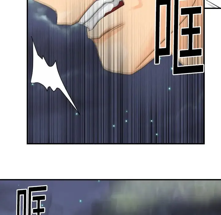 超能力者 - 第9话 - page 88
