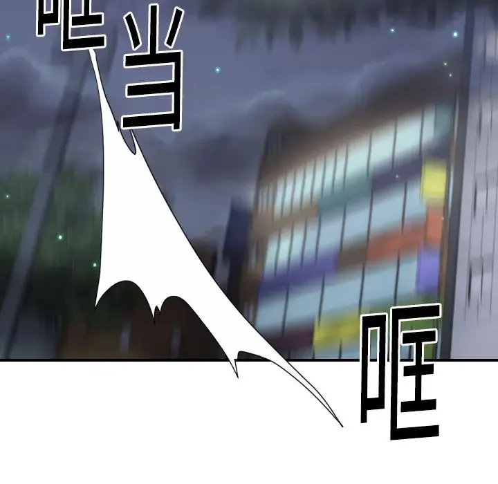 超能力者 - 第9话 - page 89