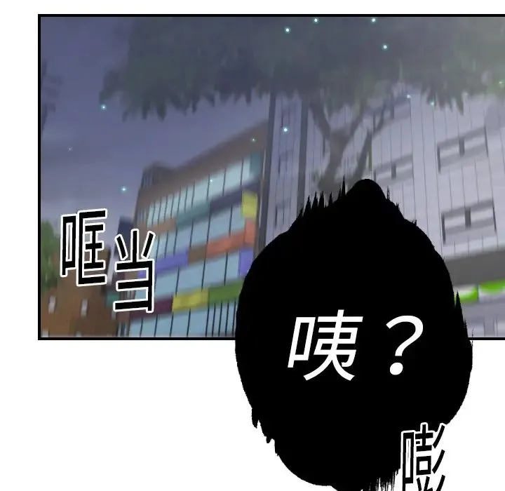 超能力者 - 第9话 - page 90