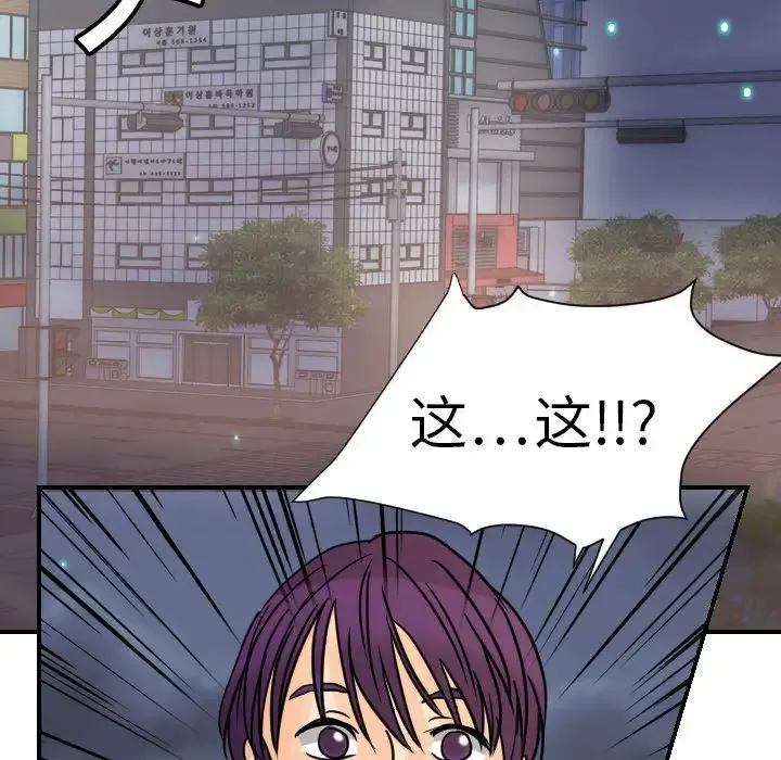 超能力者 - 第9话 - page 92
