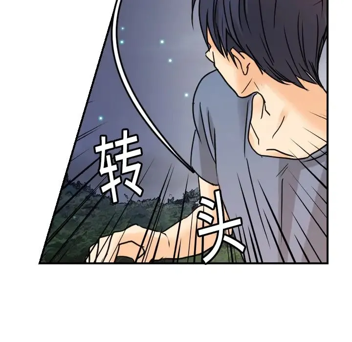 超能力者 - 第9话 - page 94