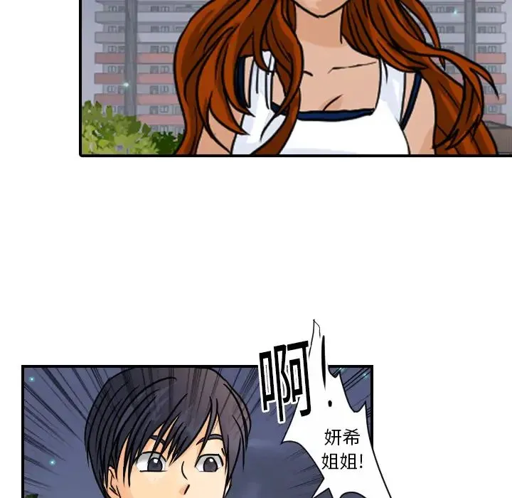 超能力者 - 第9话 - page 99