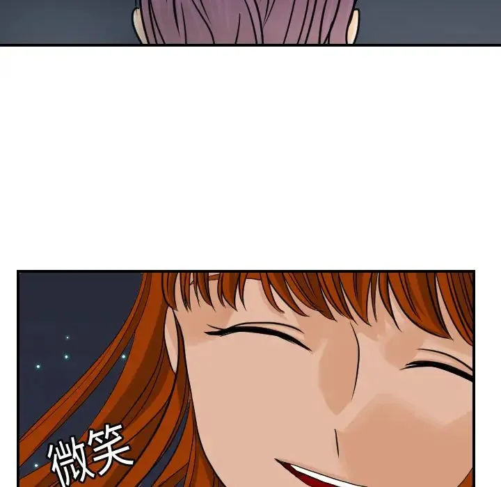 超能力者 - 第9话 - page 104