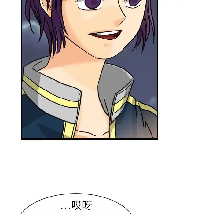 超能力者 - 第9话 - page 106