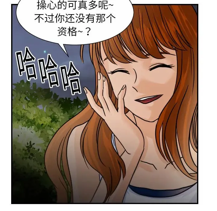 超能力者 - 第9话 - page 107
