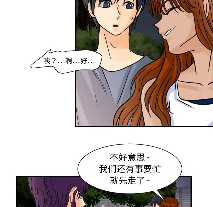 超能力者 - 第9话 - page 111