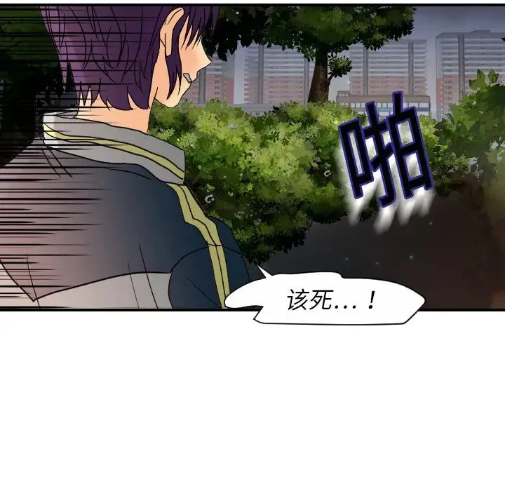 超能力者 - 第9话 - page 113