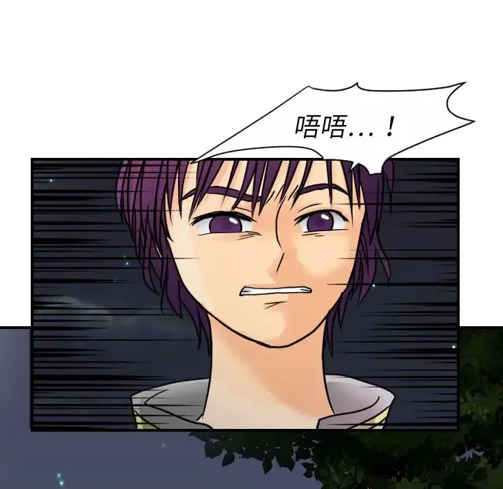 超能力者 - 第9话 - page 114
