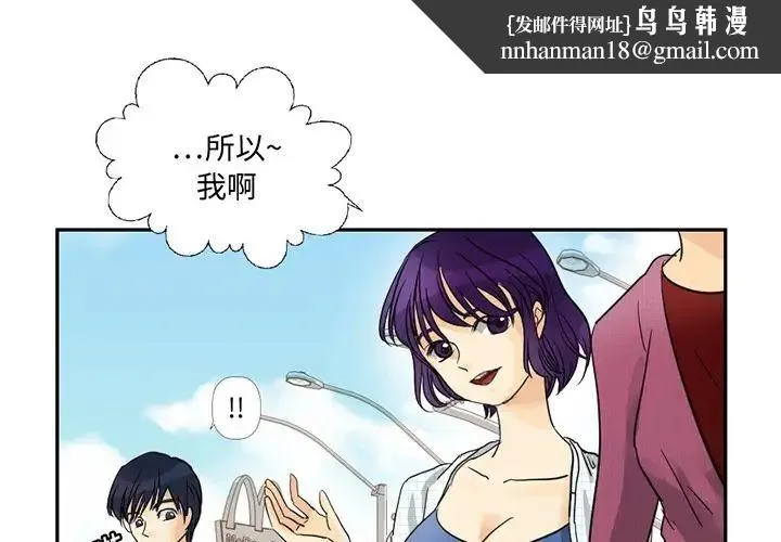 超能力者 - 第3话 - page 1