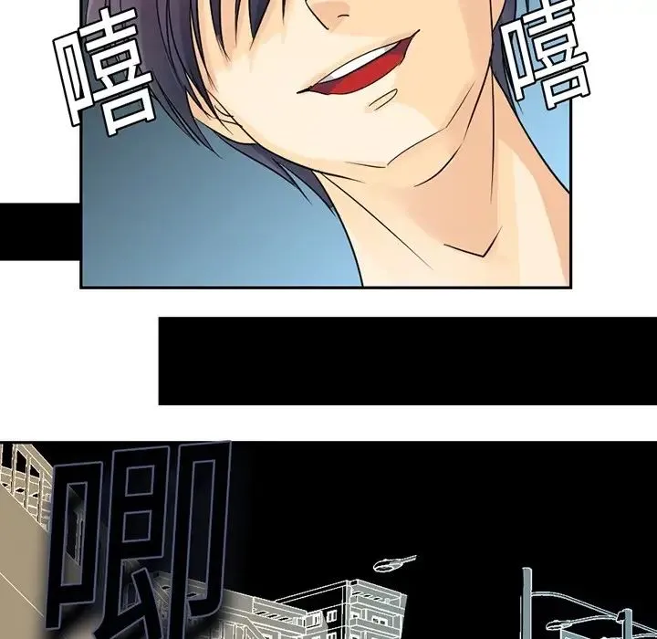 超能力者 - 第3话 - page 5