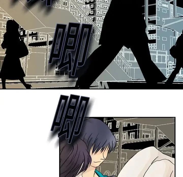 超能力者 - 第3话 - page 6