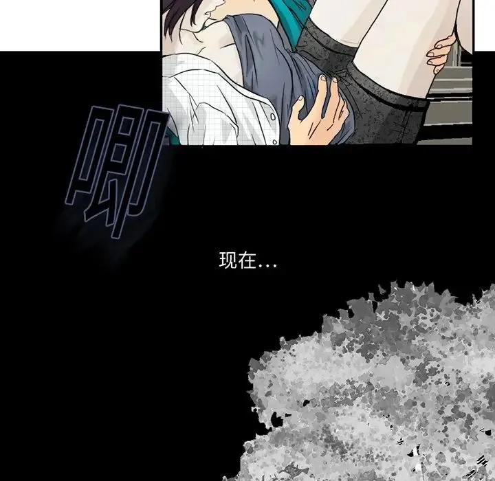 超能力者 - 第3话 - page 7