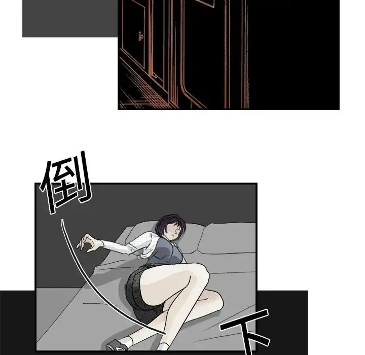 超能力者 - 第3话 - page 14
