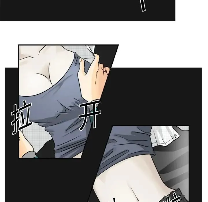 超能力者 - 第3话 - page 15