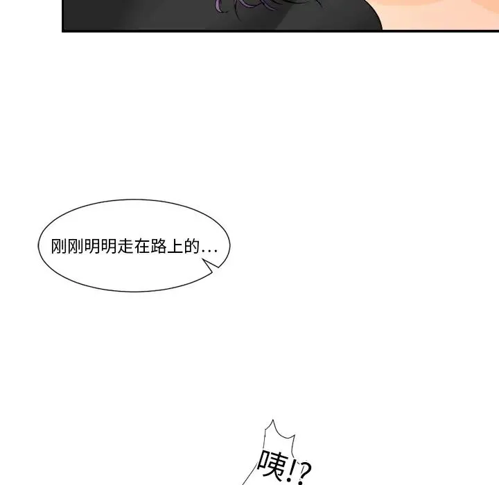 超能力者 - 第3话 - page 22