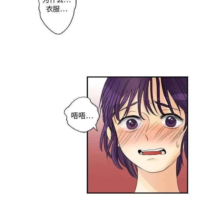超能力者 - 第3话 - page 24