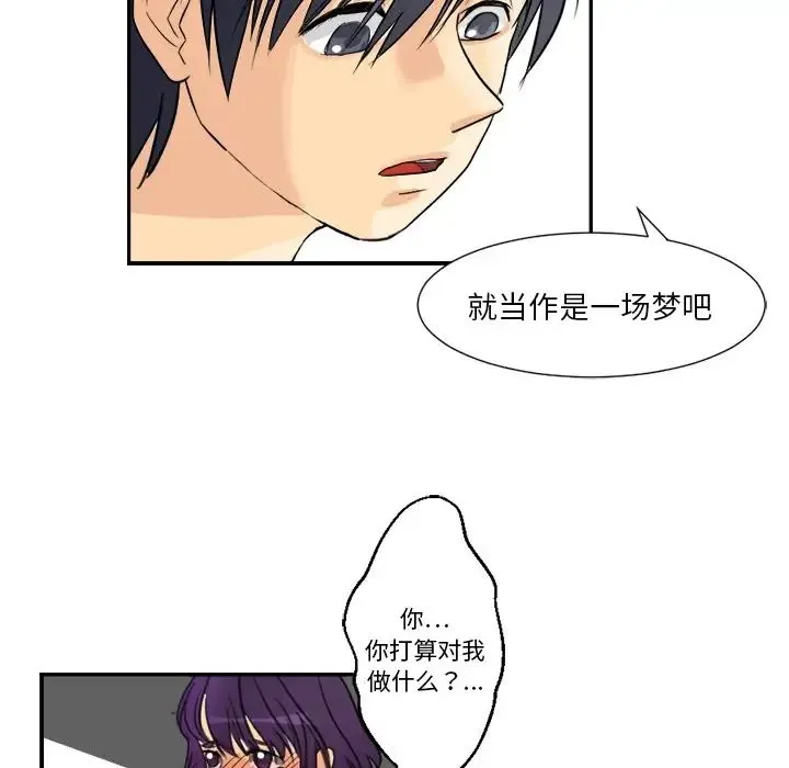 超能力者 - 第3话 - page 29