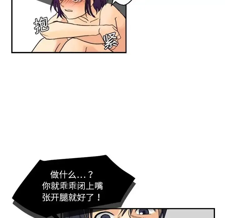 超能力者 - 第3话 - page 30
