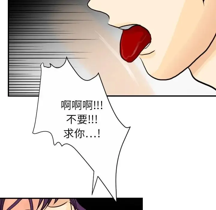 超能力者 - 第3话 - page 35
