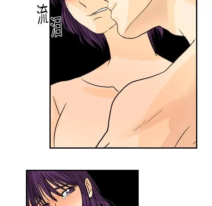 超能力者 - 第3话 - page 39