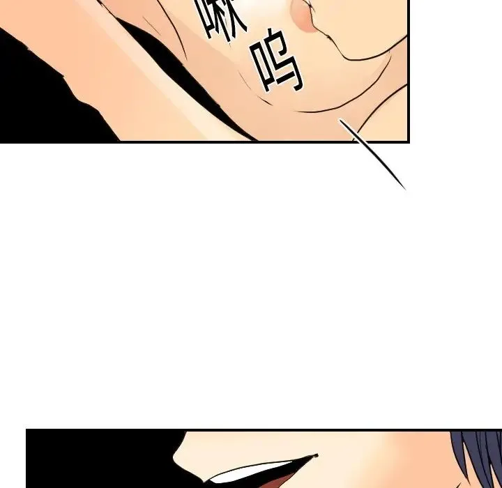 超能力者 - 第3话 - page 44