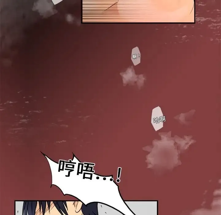 超能力者 - 第3话 - page 49