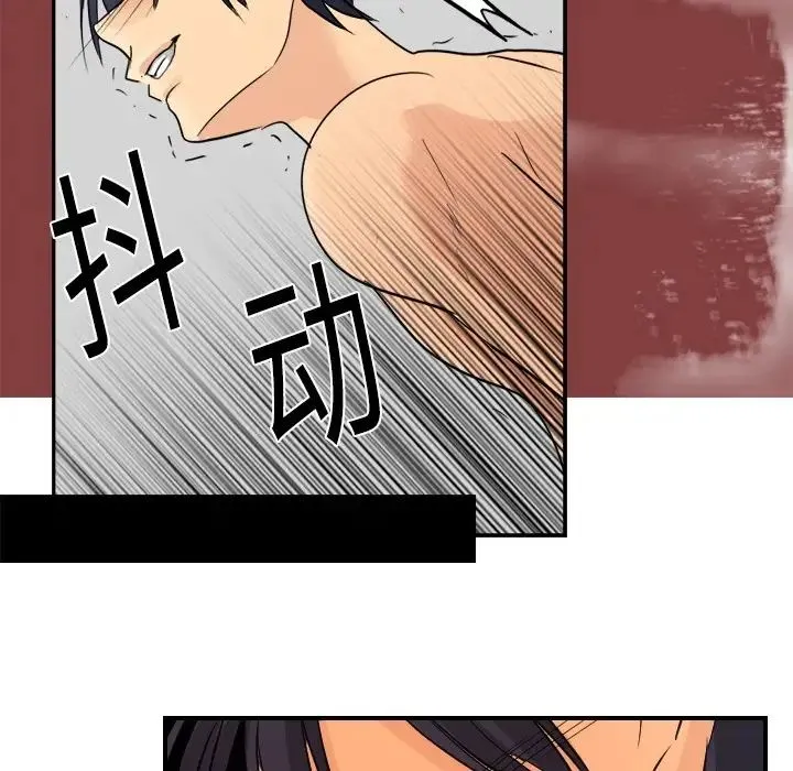 超能力者 - 第3话 - page 50