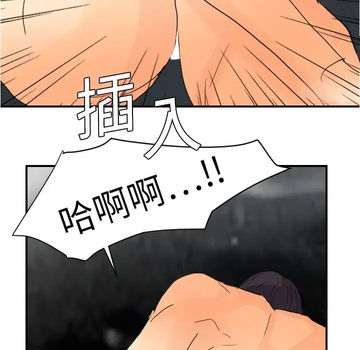 超能力者 - 第3话 - page 57