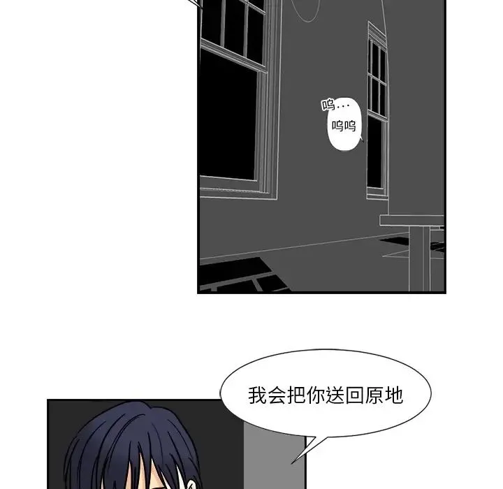 超能力者 - 第3话 - page 60