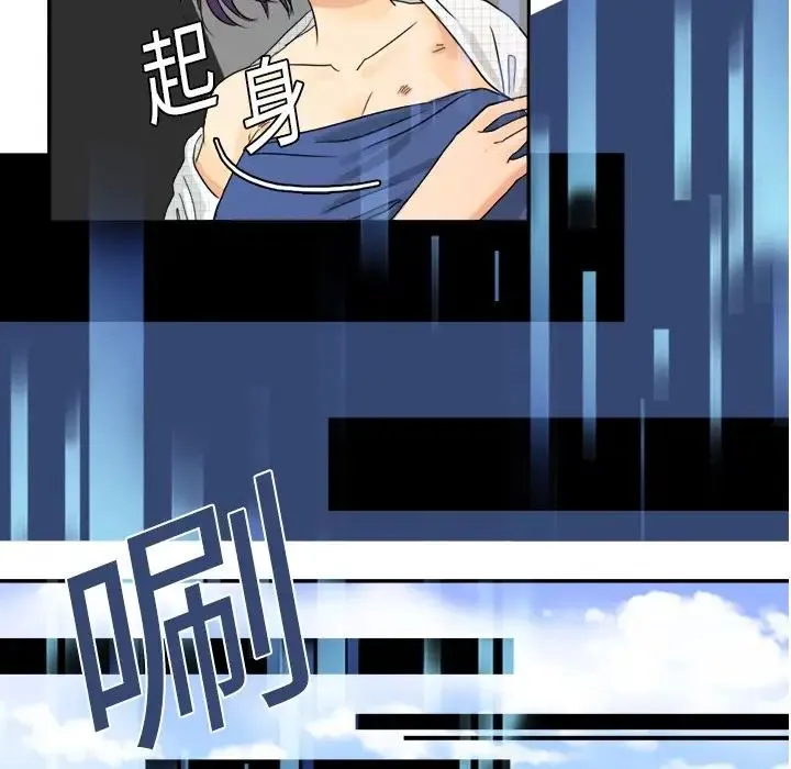 超能力者 - 第3话 - page 64