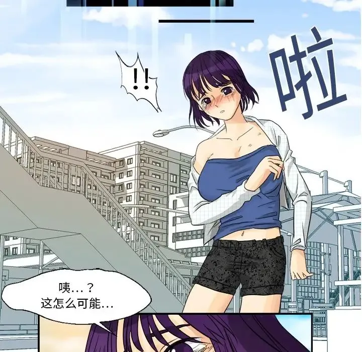 超能力者 - 第3话 - page 65