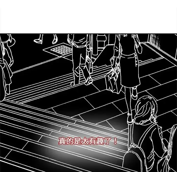 超能力者 - 第3话 - page 70