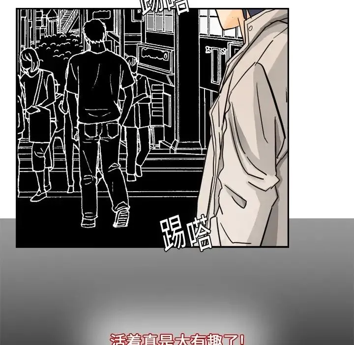 超能力者 - 第3话 - page 72