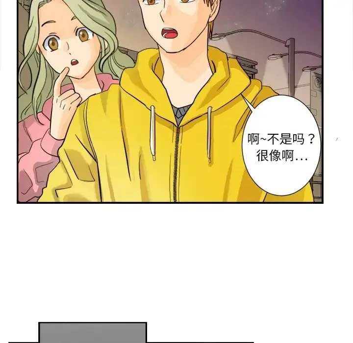 超能力者 - 第3话 - page 77