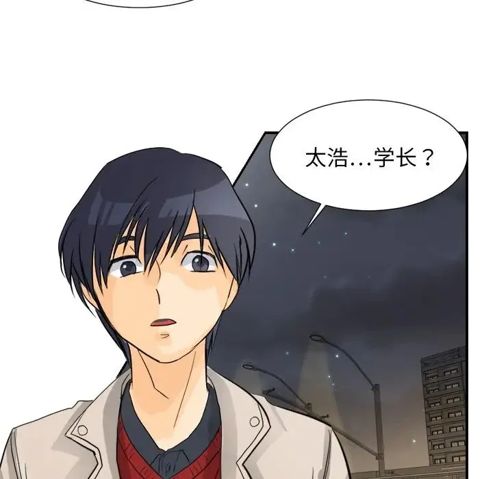 超能力者 - 第3话 - page 79