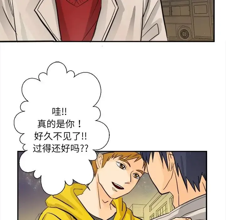 超能力者 - 第3话 - page 80