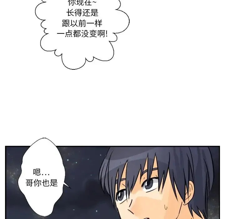 超能力者 - 第3话 - page 82