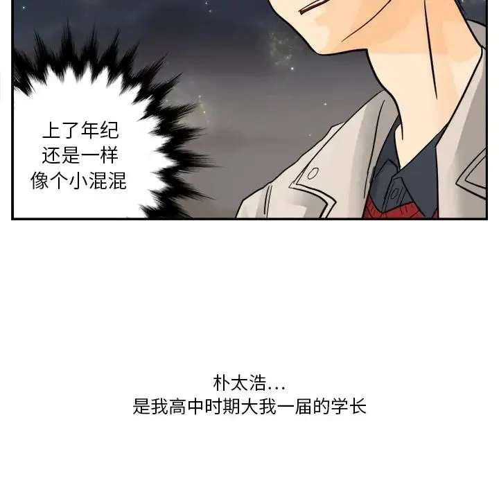 超能力者 - 第3话 - page 83