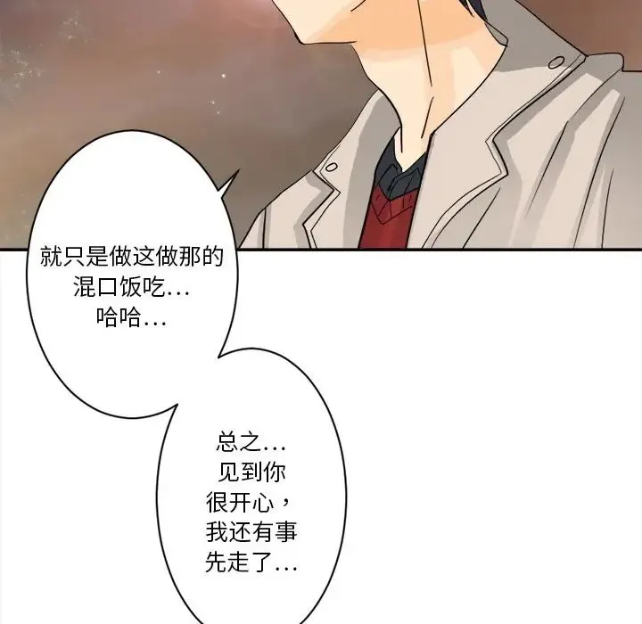 超能力者 - 第3话 - page 90
