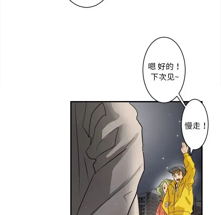 超能力者 - 第3话 - page 91