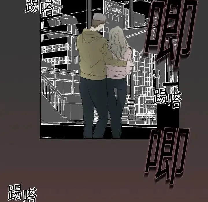 超能力者 - 第3话 - page 95
