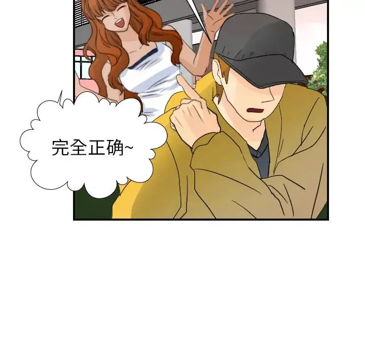 超能力者 - 第7话 - page 11
