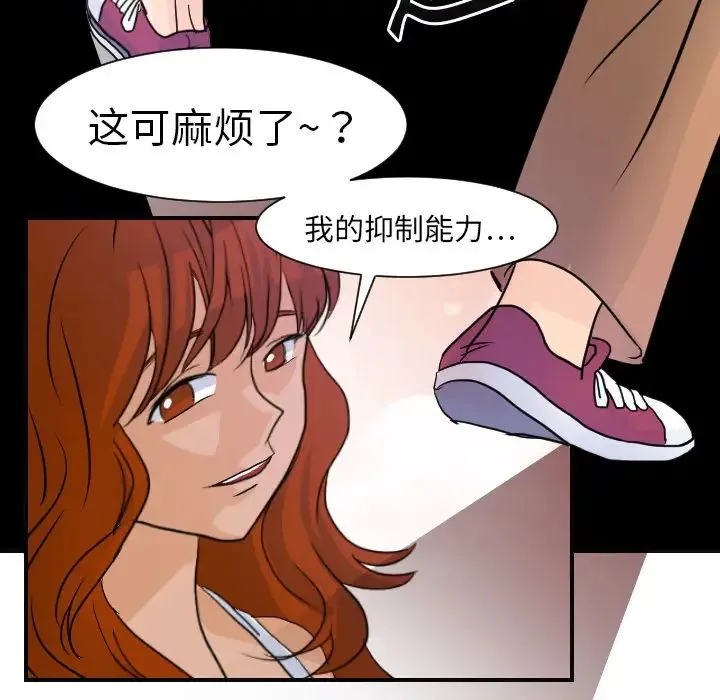 超能力者 - 第7话 - page 25