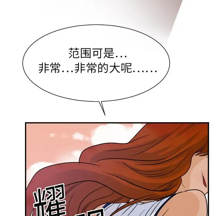 超能力者 - 第7话 - page 26