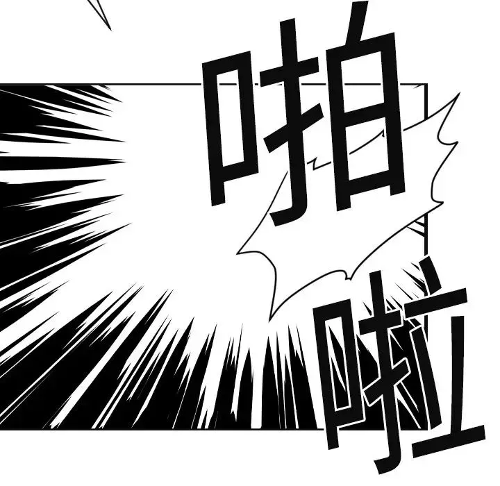超能力者 - 第7话 - page 29