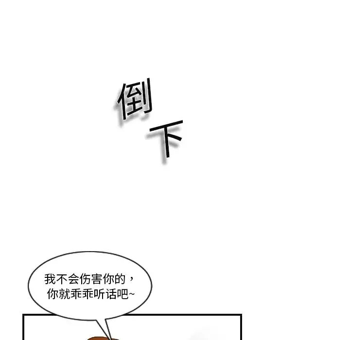 超能力者 - 第7话 - page 31