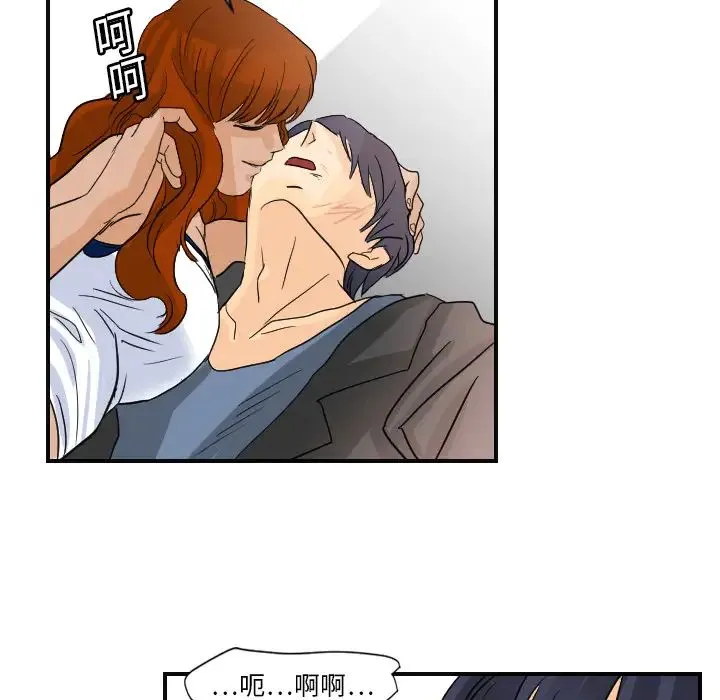超能力者 - 第7话 - page 32