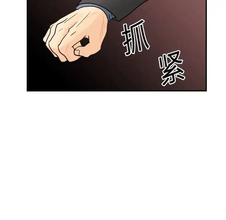 超能力者 - 第7话 - page 37