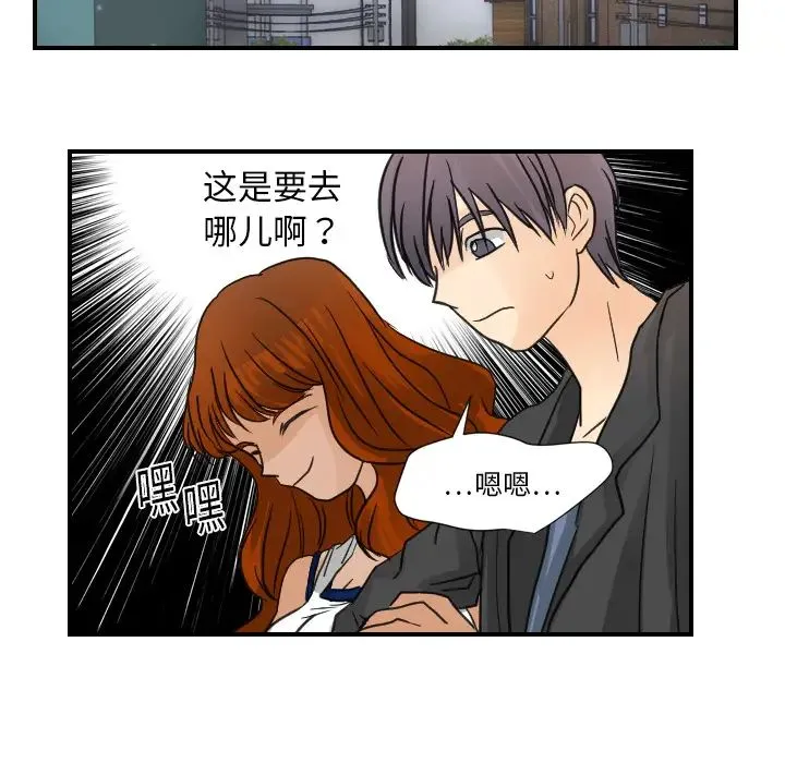 超能力者 - 第7话 - page 40