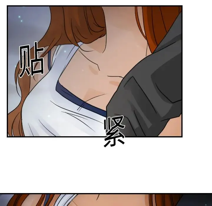 超能力者 - 第7话 - page 41
